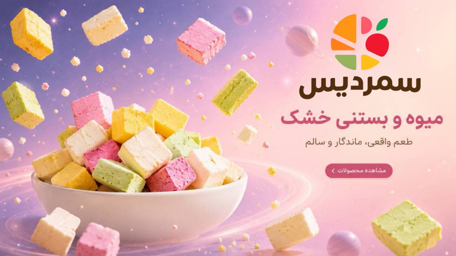 مشاهده محصولات