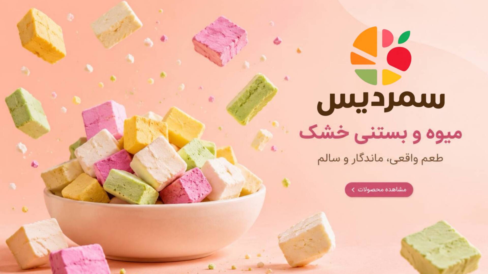 مشاهده محصولات